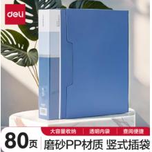 得力5006ES 80頁(yè)資料冊(cè)