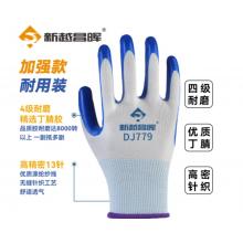 手套  B11440		新越昌暉耐油丁晴白藍(lán)
