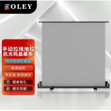 Oley透聲抗光高清投影儀地拉幕布 4K高清抗光鎢晶軟幕布，120英寸