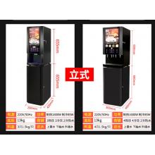 西堤島 全自動(dòng)咖啡機(jī)  (電子制冷)4冷4熱-渦輪款 立式