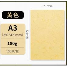 封皮紙（黃色）	國(guó)產(chǎn)	A3  297*420mm 180g 100張