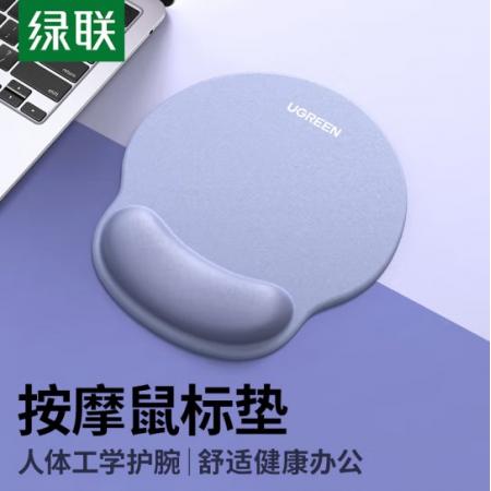 護(hù)腕鼠標(biāo)墊 綠聯(lián)3865