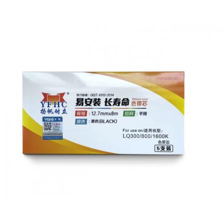 揚(yáng)帆耐立 針式打印機(jī)色帶LQ300/800/1600K 色帶芯 單只
