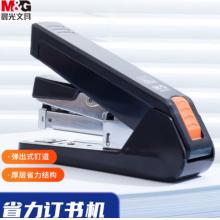 晨光(M&G)訂書器  黑色單個裝ABS916K7
