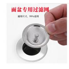 過濾網(wǎng)	浴室臺(tái)盆下水過濾網(wǎng)