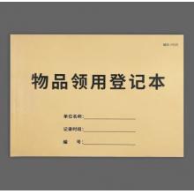 瘋狂森林 物品領用本16K
