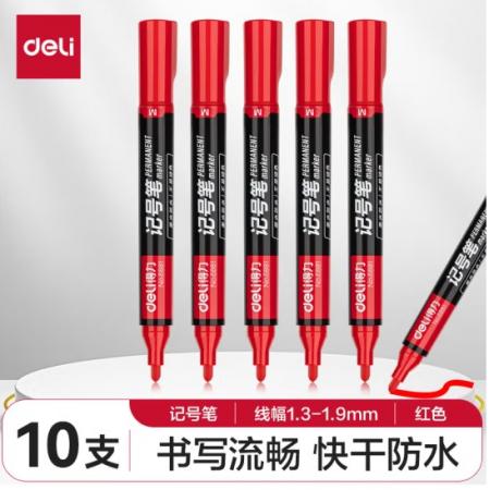 記號(hào)筆	得力	得力 6881紅色/10支/盒