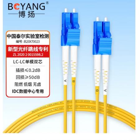 電信級光纖跳線LC-SC	博揚	BY-10152SM