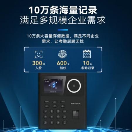考勤機(jī)	海康威視人臉識(shí)別機(jī) A21Pro（單機(jī)款）