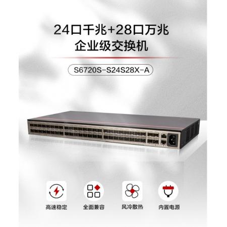 24口匯聚交換機	華為	S5731S-S32ST4X-A