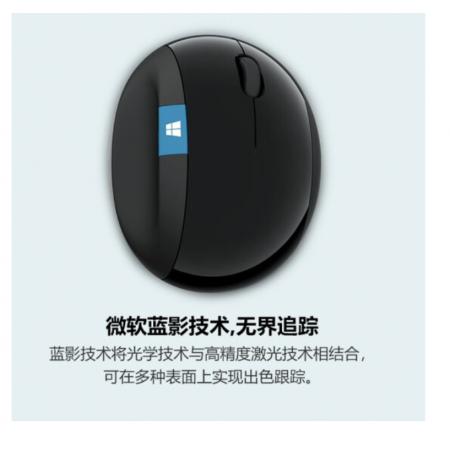 微軟（Microsoft） Sculpt人體工學 筆記本無線鼠標 無線帶Nano接收器 藍影技術