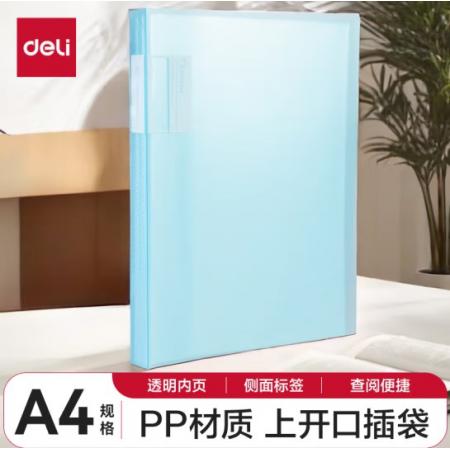 資料冊	得力72557-60頁 藍(lán)色