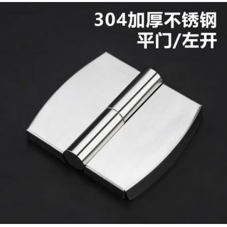 合頁	304不銹鋼鋅合金厚款平門左右各10個