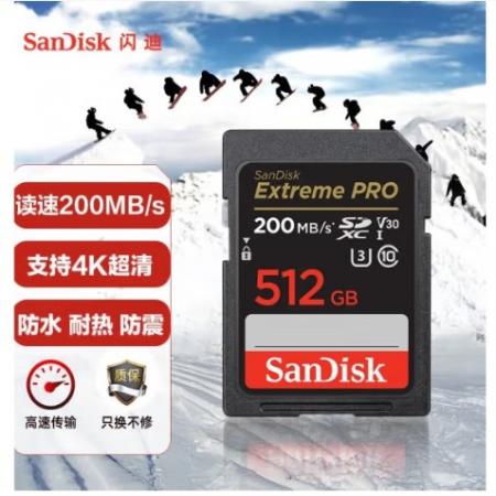 SD 存儲(chǔ)卡閃迪512GB