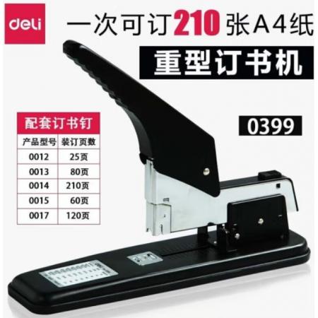 訂書(shū)機(jī)	得力0399