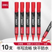 記號(hào)筆	得力	得力 6881紅色/10支/盒