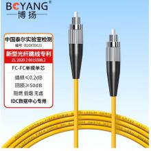 電信級光纖跳線FC-FC	博揚(yáng)	BY-40331SM