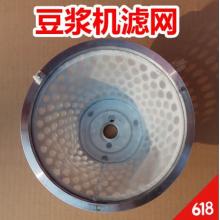 豆?jié){機過濾網(wǎng)	125型