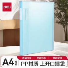 資料冊	得力72557-60頁 藍(lán)色