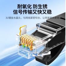 線材 綠聯(lián) 六類(lèi)8米網(wǎng)線 CAT6