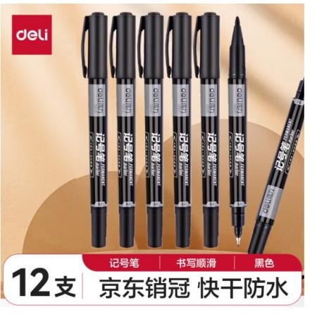 記號(hào)筆	得力	S831