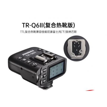 金貝通用復(fù)合熱靴TTL高速引閃器TR-Q6II代