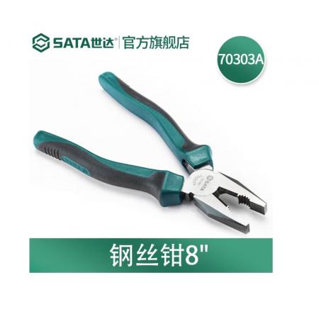 鉗子	世達70303A 8寸