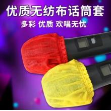 聽筒罩	國產