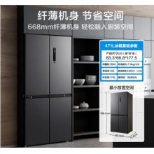 美的（Midea）471升十字對開四開門電冰箱家用風冷無霜一級能效