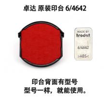 卓達(dá)回墨印臺4642硬質(zhì)紅墨盒
