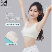 貓人青春期內衣女運動背心12-16歲防震發(fā)育期無痕初高中生少女文胸