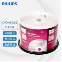 飛利浦（PHILIPS）DVD+R空白光盤(pán)/刻錄盤(pán)
