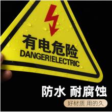 標示牌 者也	有電危險/20*8厘米