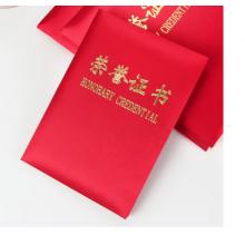 榮譽(yù)證書(shū)	墨涵 908PU 合上B5/25*18cm帶芯成套