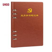 筆記本	優(yōu)和 黨員學習活頁 A5 棕色