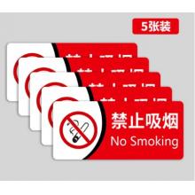 標(biāo)識貼	禁止吸煙