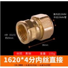 接頭	內絲 6分 鋁塑管用