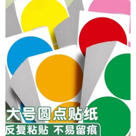  牧余 不干膠標(biāo)簽	圓形