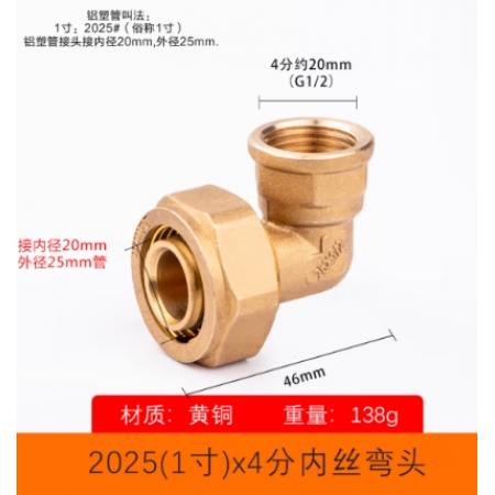  畢博 鋁塑變外絲彎頭	#15 銅