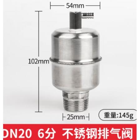不銹鋼自動排氣閥	6分口