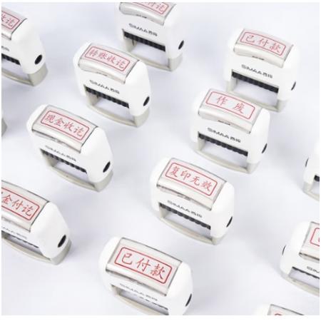 西瑪（SIMAA）附件回墨印章 通用財(cái)務(wù)章 財(cái)務(wù)科目會(huì)計(jì)通用印章