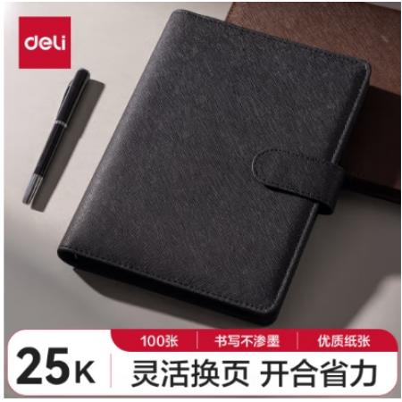 得力(deli)25K100張筆記本子 活頁本內頁可拆卸皮面本233*178mm 黑色3151