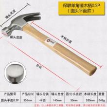 語森憶 鉗工錘