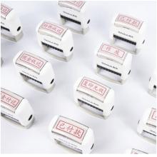 西瑪（SIMAA）附件回墨印章 通用財(cái)務(wù)章 財(cái)務(wù)科目會計(jì)通用印章