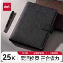 得力(deli)25K100張筆記本子 活頁(yè)本內(nèi)頁(yè)可拆卸皮面本233*178mm 黑色3151