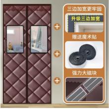 萊杉冬季棉門(mén)簾加厚家用保溫密封簾防寒擋風(fēng)冬天保暖防風(fēng)磁吸自吸簾子 PU純咖色加厚【高清透視】加寬 寬90*高200