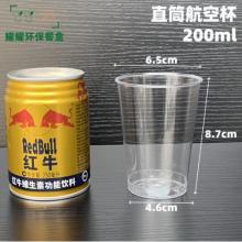 智宙硬質航空杯加厚一次性杯子透明塑料家用辦公用水杯太空杯茶杯酒杯 200ml透明直筒杯 50只