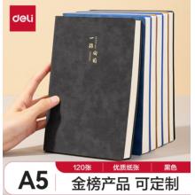 得力(deli)可定制筆記本子A5羊巴皮記事本商務(wù)辦公加厚工作筆記本復古皮面本BP103(黑）