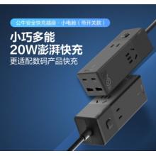 公牛（BULL）氮化鎵20W快充插座/桌面充電站/桌面插座/多功能USB插線(xiàn)板便攜插排小電艙安全快充 2C2A+3插孔