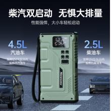 紐曼（Newsmy）V29汽車應(yīng)急啟動(dòng)電源搭電寶充氣泵一體機(jī)